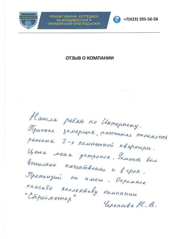 otziv_2