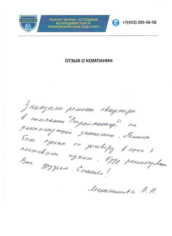 otziv_4