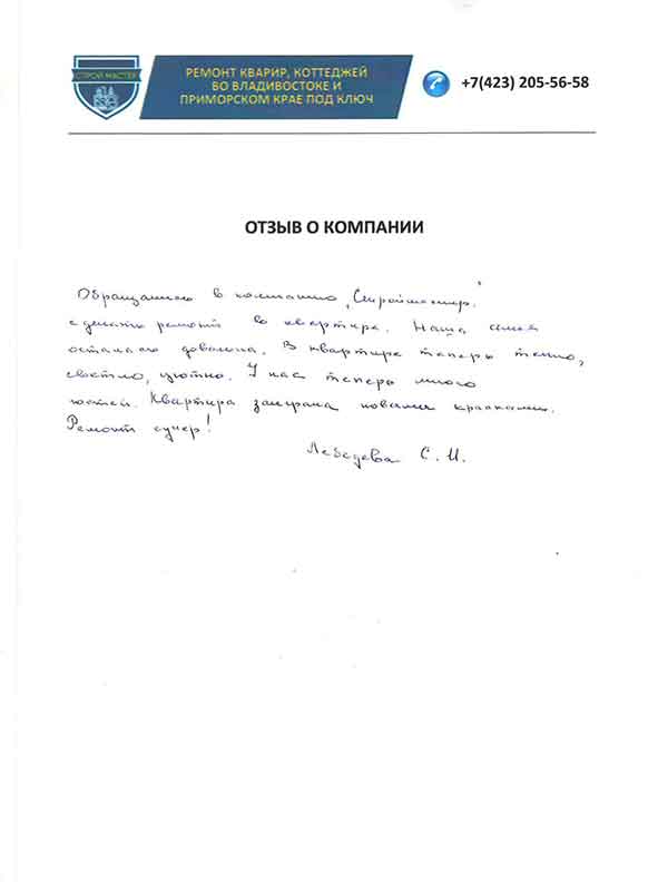 otziv_5